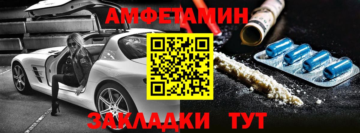 АМФ 97% Энгельс
