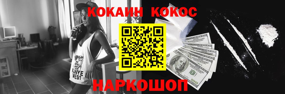 КОКАИН Колумбийский  COCAIN  COCAIN VHQ  Энгельс  Вход с VPN 