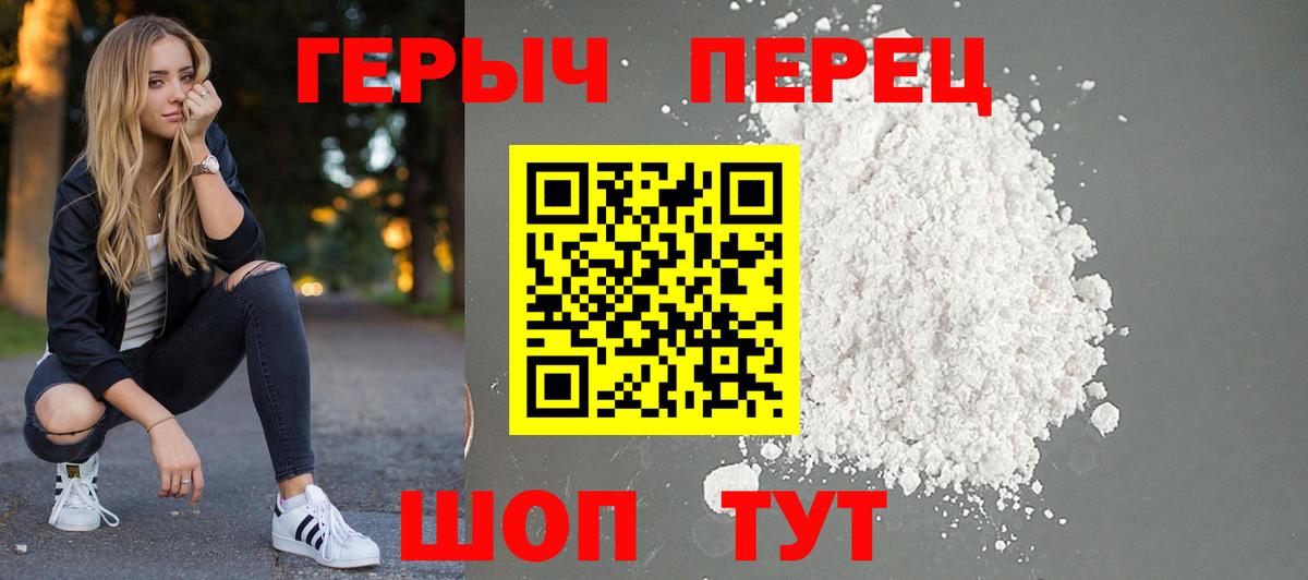 Энгельс  ГЕРОИН гречка  Вход с VPN 