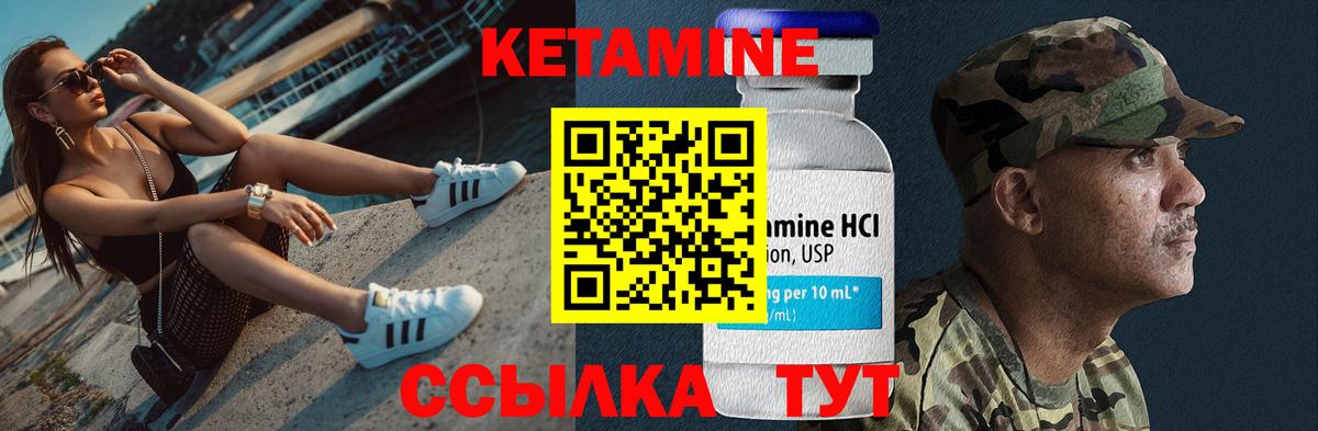 Кетамин VHQ  Вход с VPN  Энгельс 