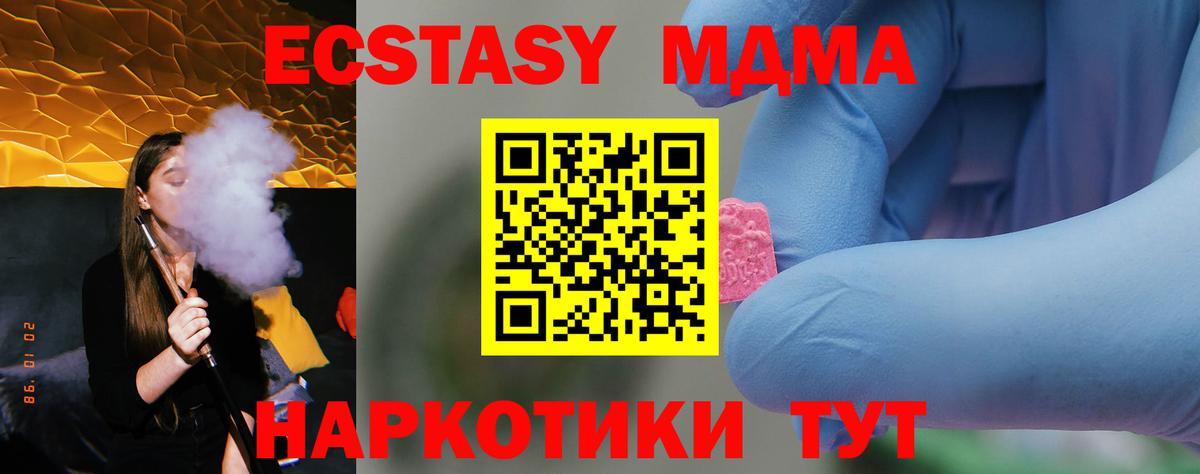 МДМА молли Энгельс