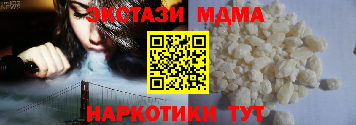 Энгельс  МДМА молли  MDMA VHQ  Вход с VPN 