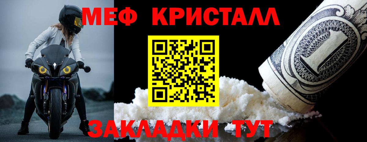 МЕФ кристаллы  Вход с VPN  Энгельс  OMG ссылки  Мефедрон мука 