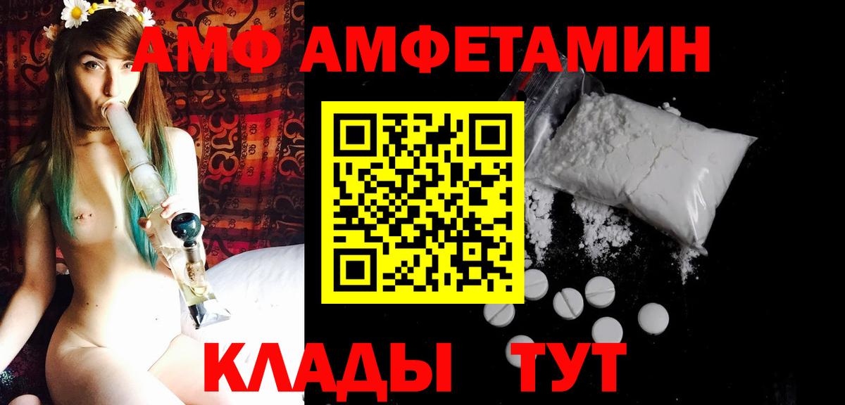 МЕТАМФЕТАМИН Декстрометамфетамин 99.9% Энгельс