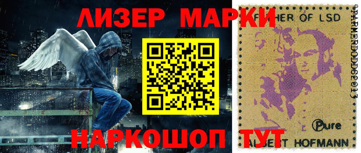 Марки 25I-NBOMe 1,5мг Энгельс