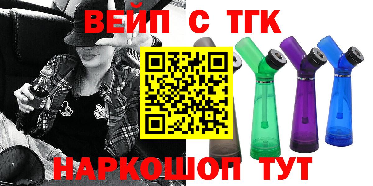 Дистиллят ТГК THC oil Энгельс