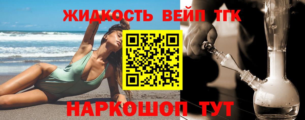 ТГК THC oil  Вход с VPN  Дистиллят ТГК концентрат  Энгельс 